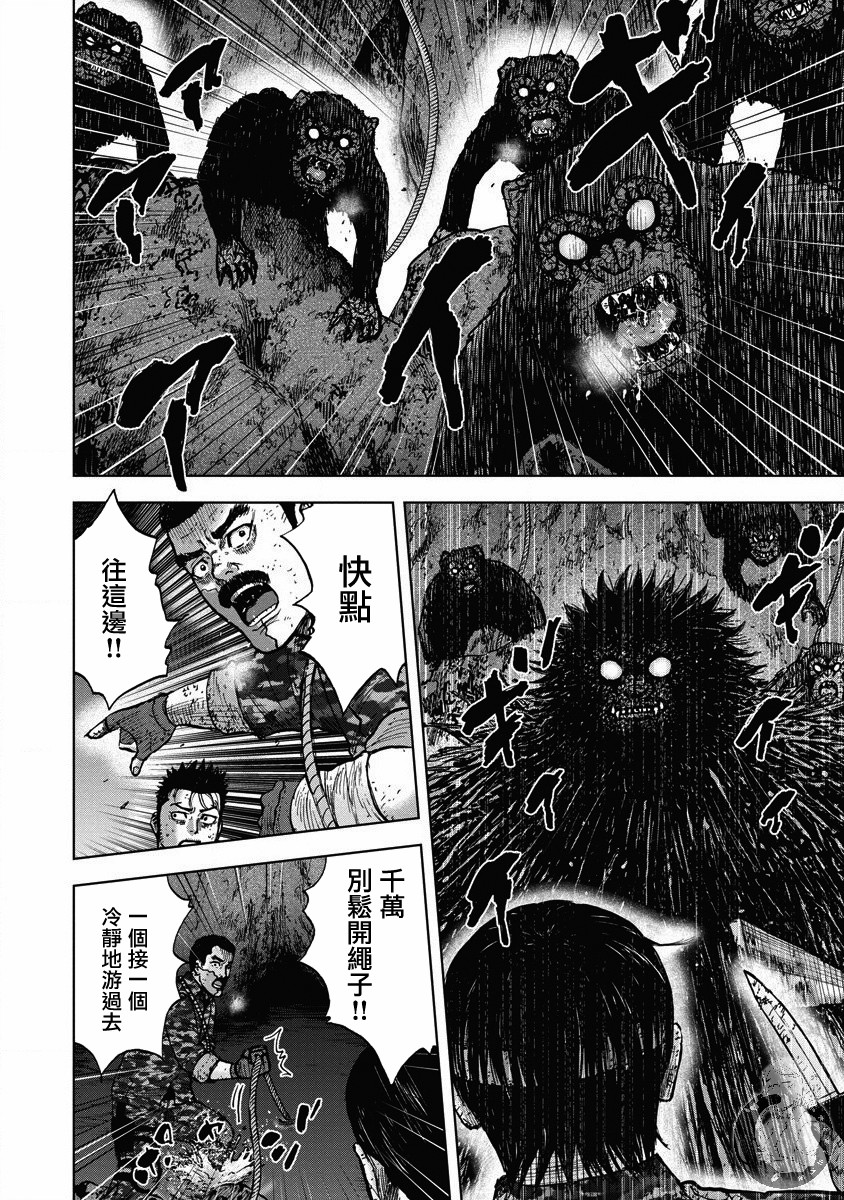 Monkey Peak - 02部24話 - 3