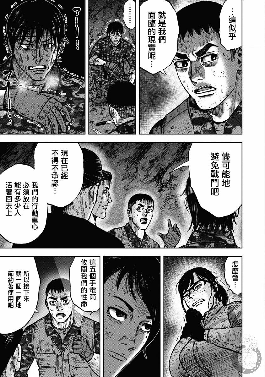 Monkey Peak - 02部26話 - 3