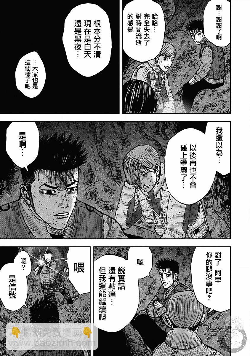 Monkey Peak - 02部28話 - 5