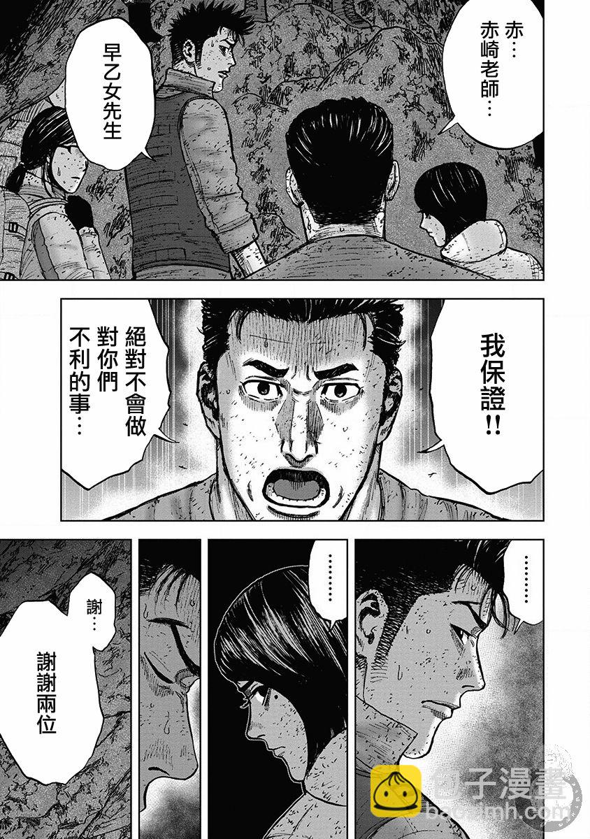 Monkey Peak - 02部28話 - 5