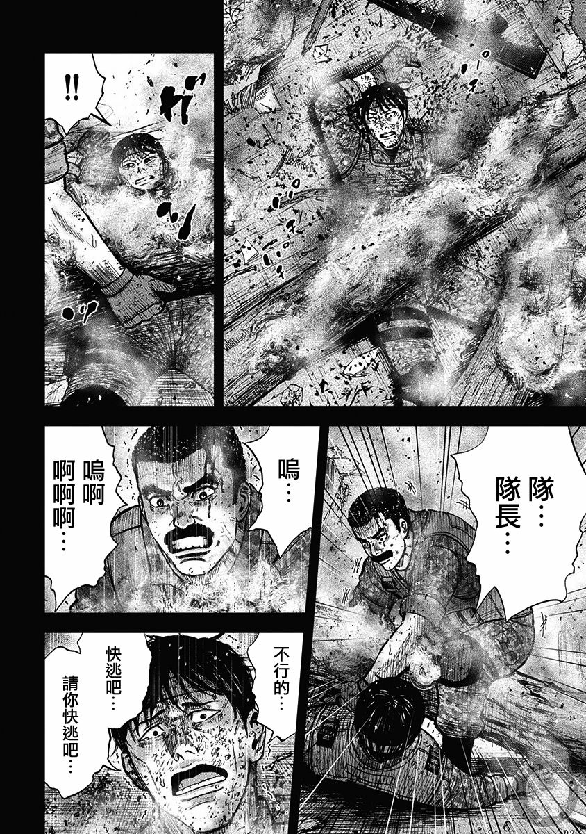 Monkey Peak - 02部28話 - 5