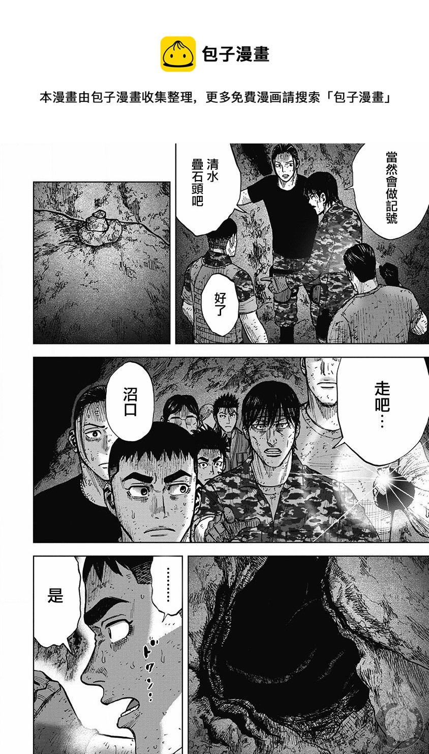 Monkey Peak - 02部30話 - 1