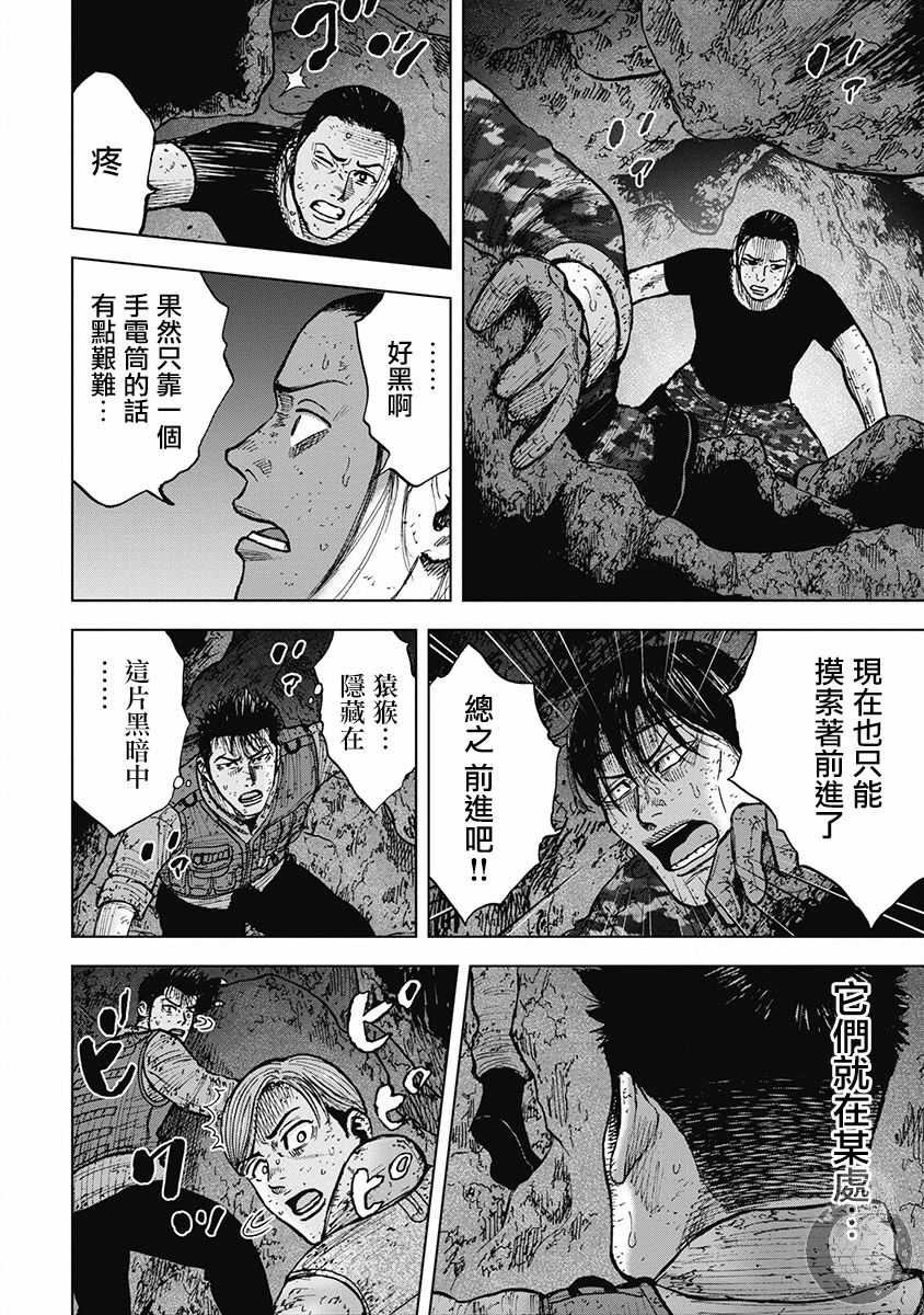 Monkey Peak - 02部30話 - 3