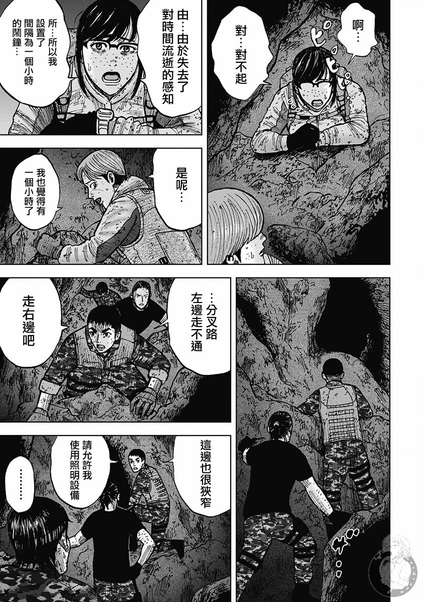 Monkey Peak - 02部30話 - 4