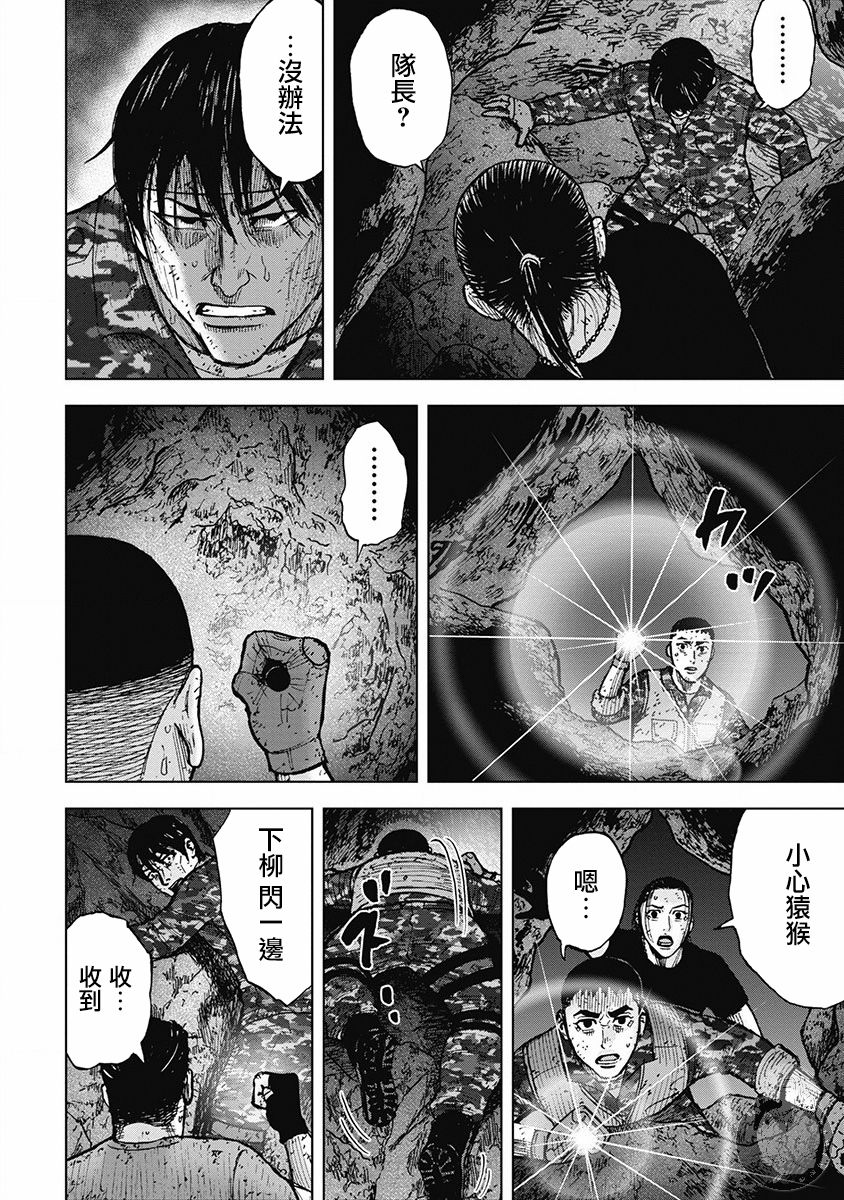 Monkey Peak - 02部30話 - 5