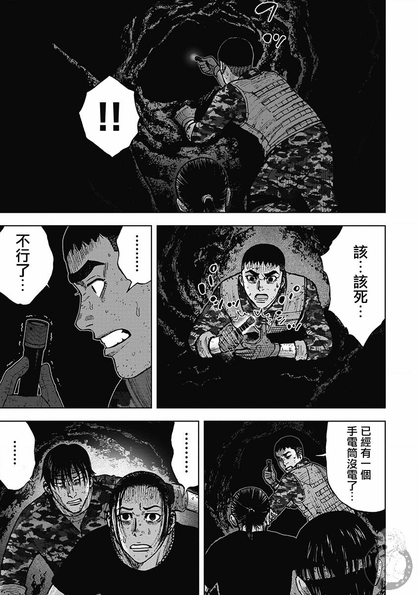 Monkey Peak - 02部30話 - 3