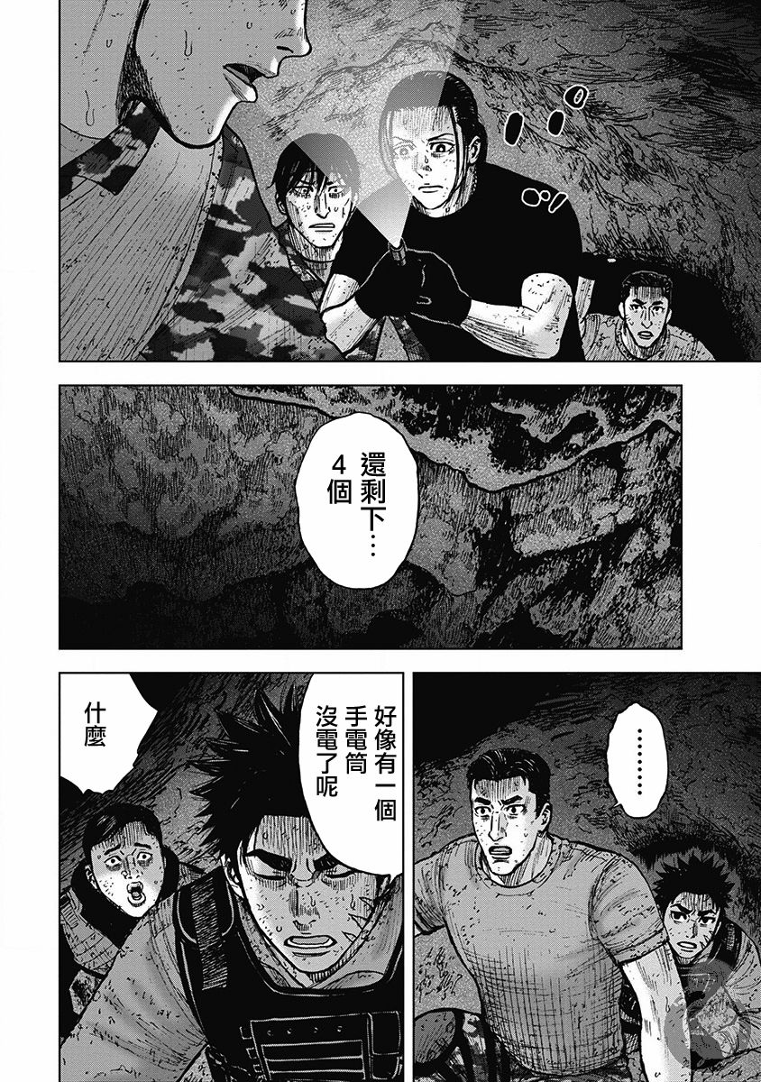 Monkey Peak - 02部30話 - 4