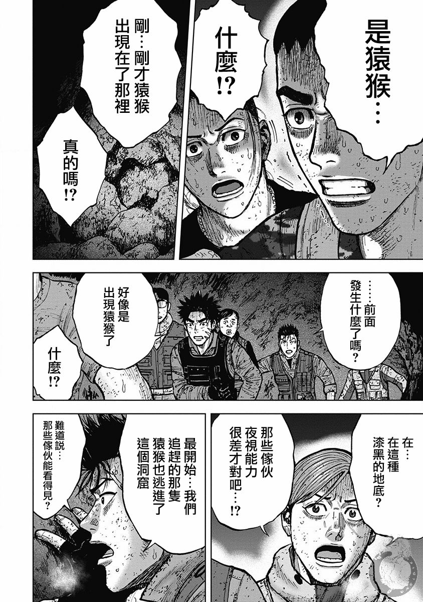 Monkey Peak - 02部30話 - 5