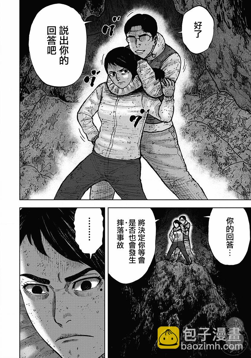 Monkey Peak - 02部35話 - 3