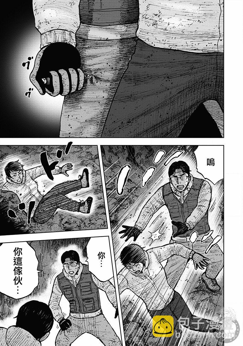 Monkey Peak - 02部35話 - 4