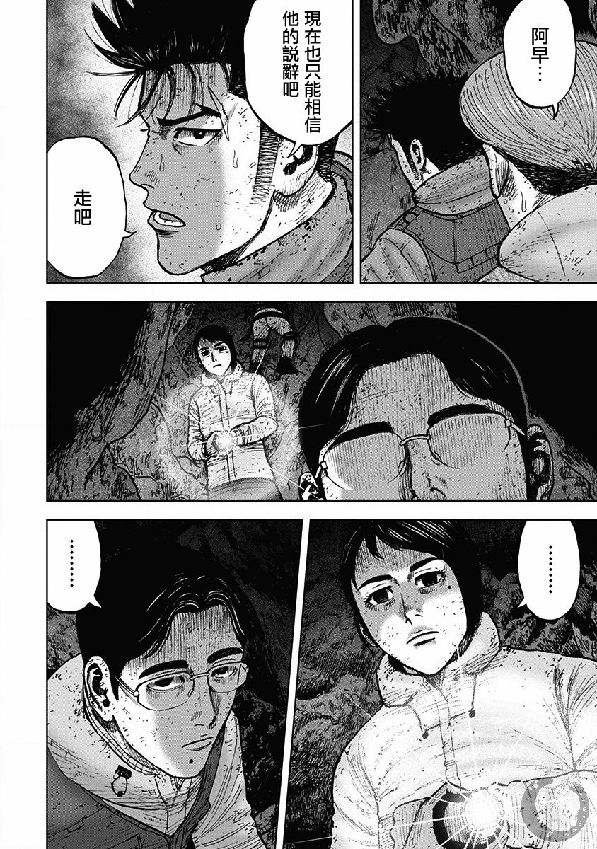 Monkey Peak - 02部35話 - 5