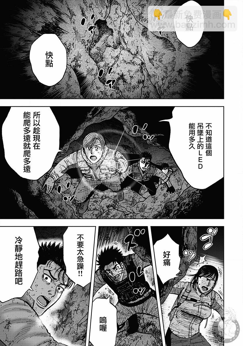 Monkey Peak - 02部35話 - 1