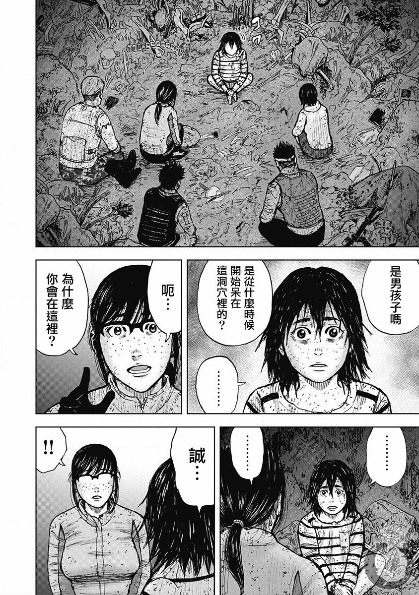 Monkey Peak - 02部第47話 - 1