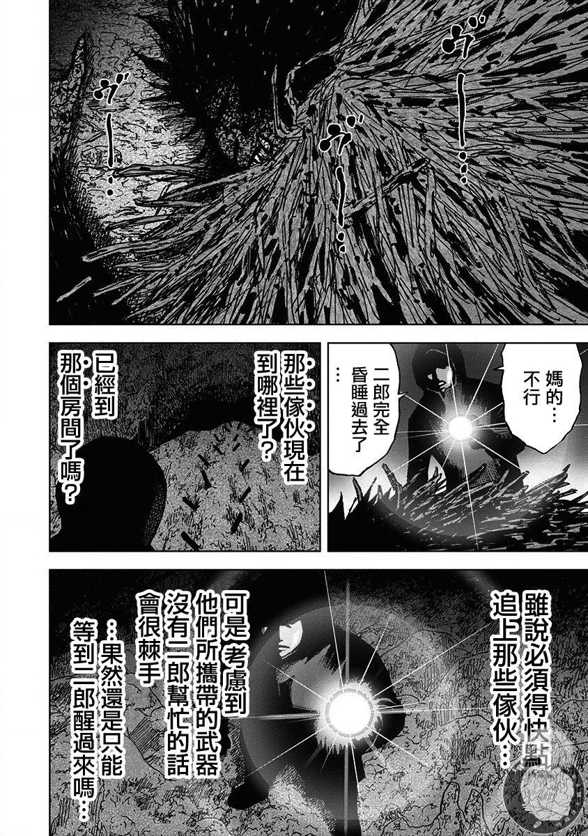 Monkey Peak - 02部第68話 - 3