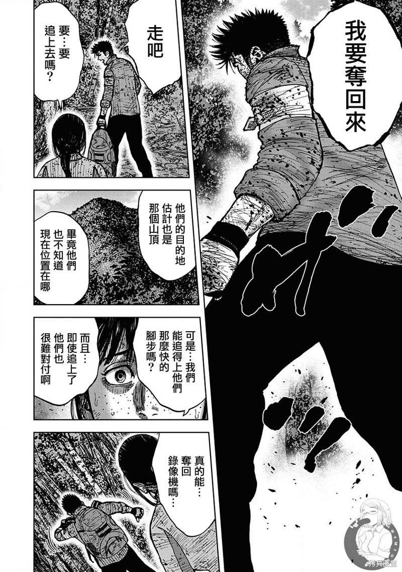 Monkey Peak - 02部第70話 - 2