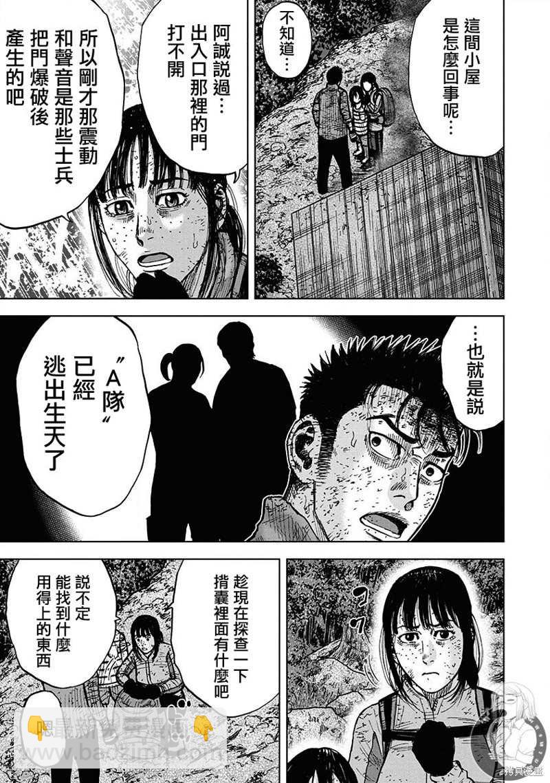 Monkey Peak - 02部第70話 - 4