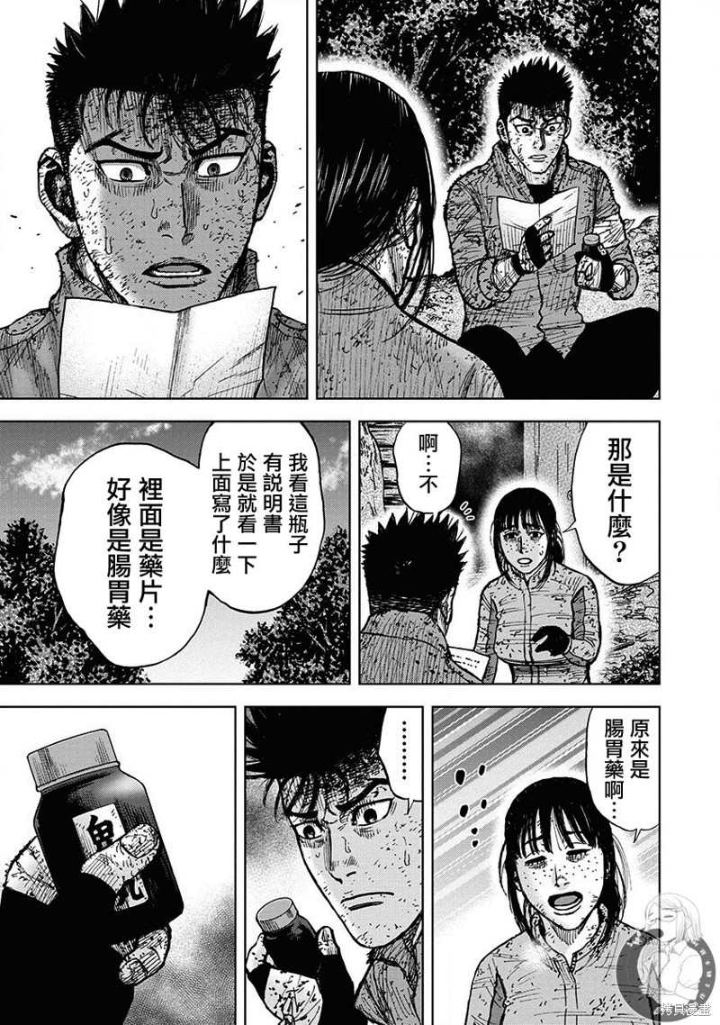 Monkey Peak - 02部第70话 - 1