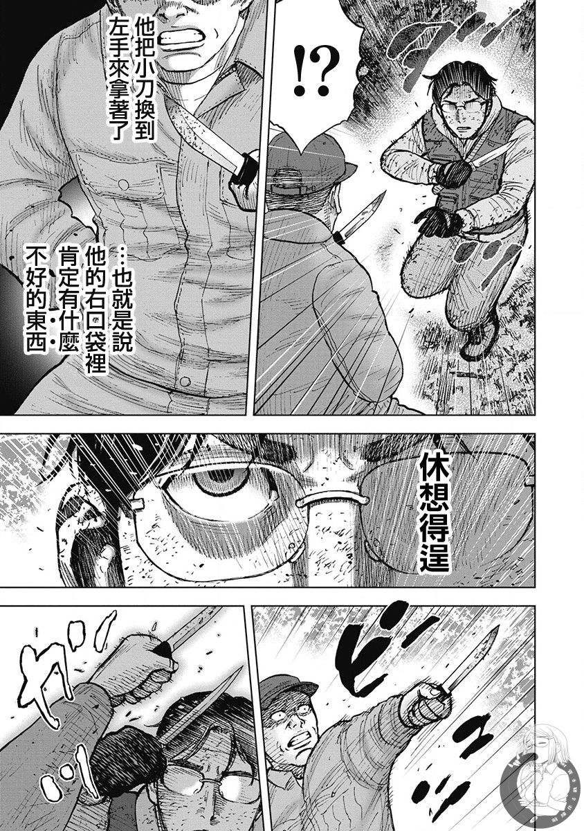 Monkey Peak - 02部第76話 - 2