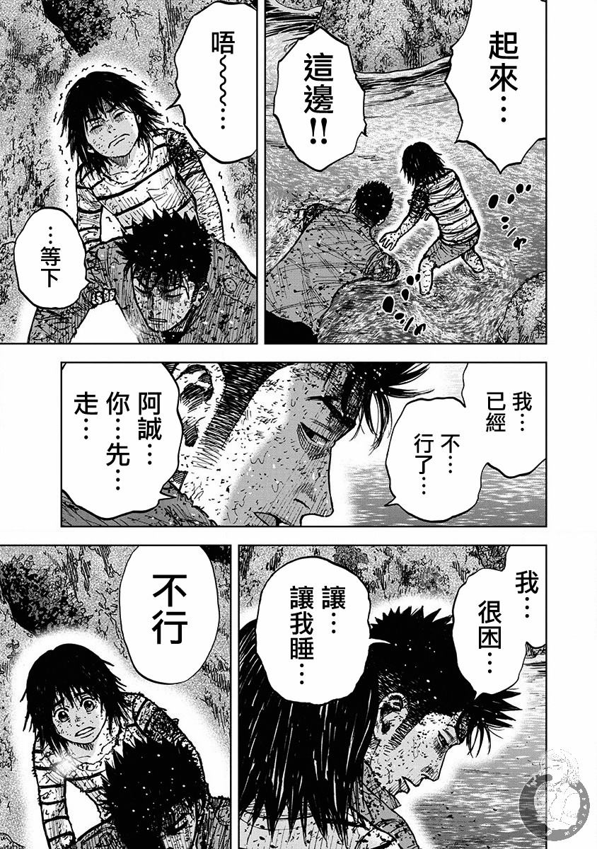 Monkey Peak - 02部第80話 - 5