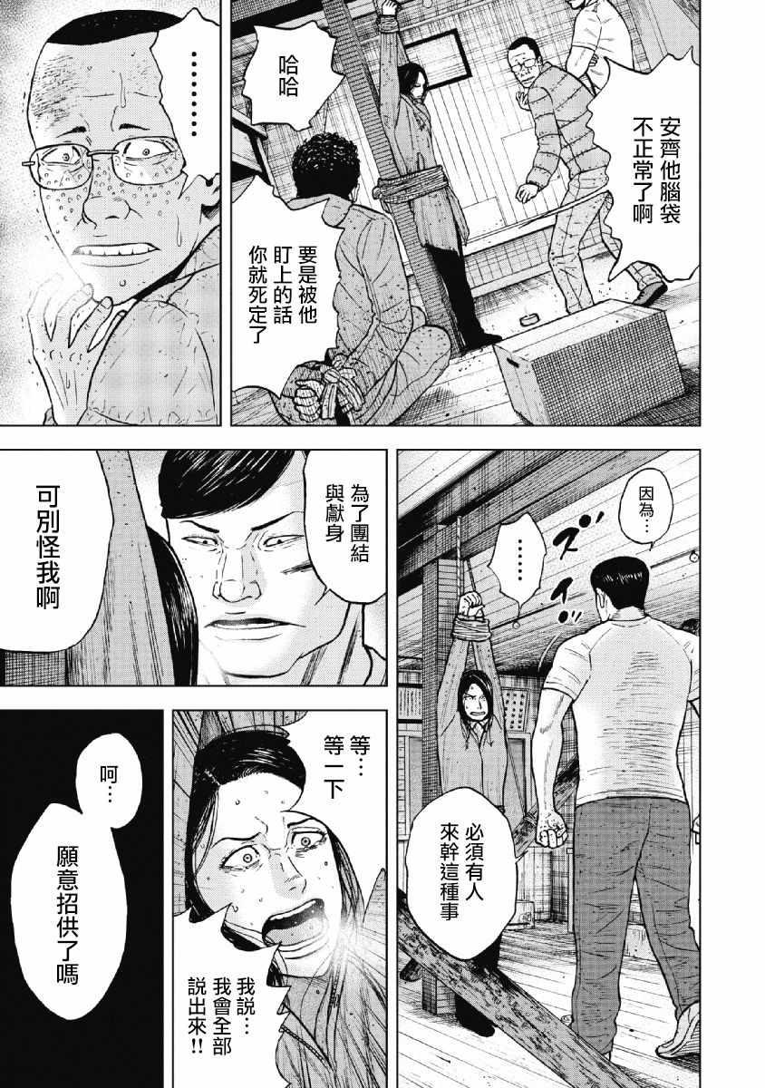 第36话4