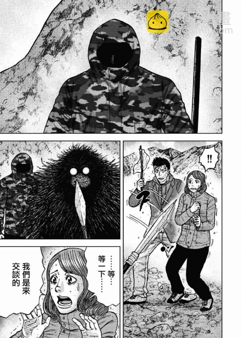 Monkey Peak - 第50話 - 1