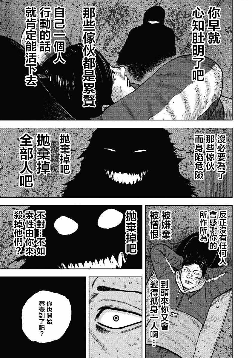 Monkey Peak - 第54話 - 5