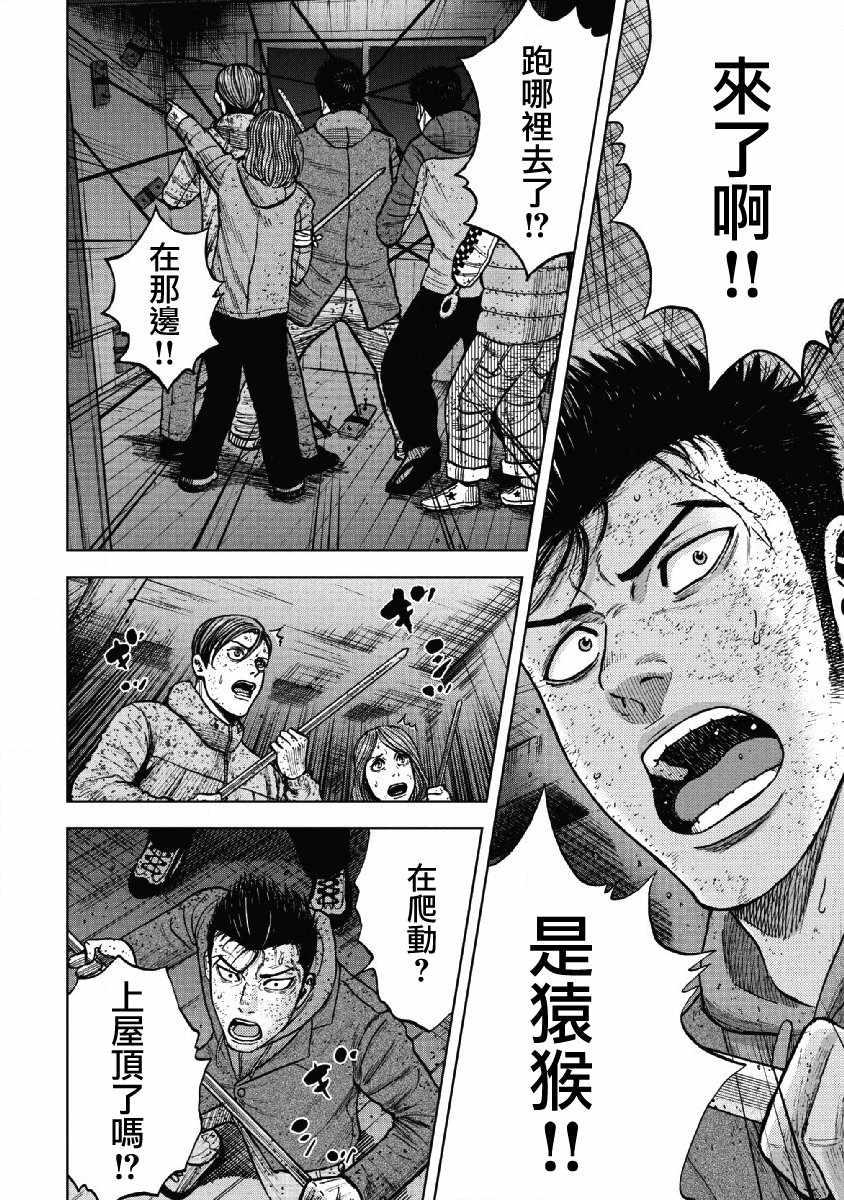 Monkey Peak - 第56話 - 2