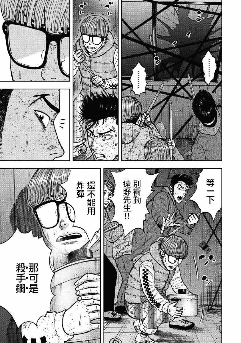 Monkey Peak - 第56話 - 5