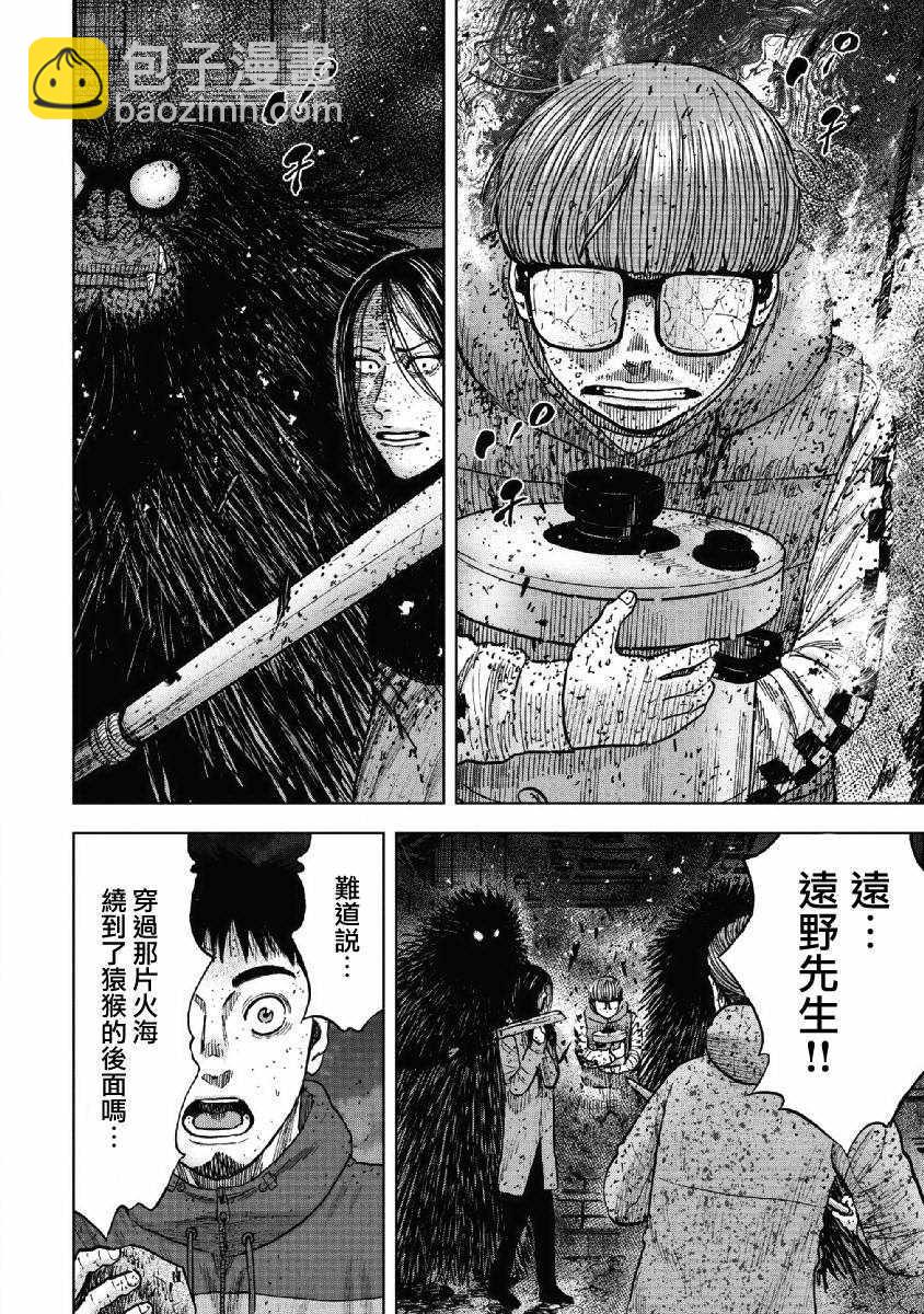 Monkey Peak - 第60話 - 2