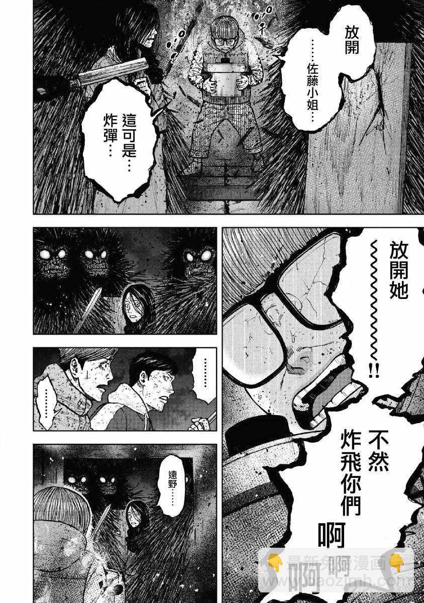 Monkey Peak - 第60话 - 4