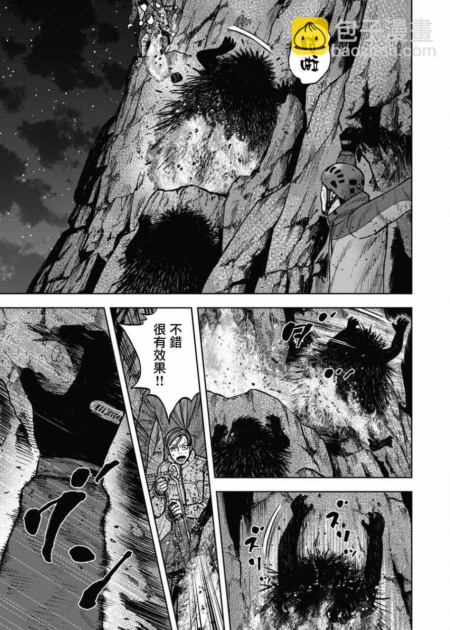 Monkey Peak - 第78話 - 5