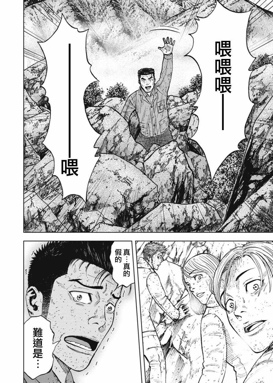 Monkey Peak - 第86話 - 5