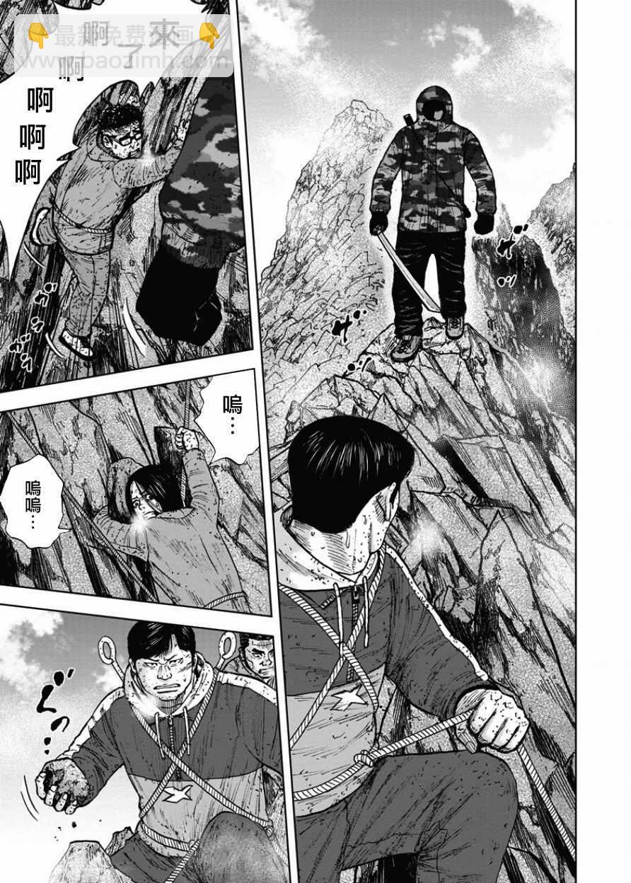 Monkey Peak - 第88話 - 1