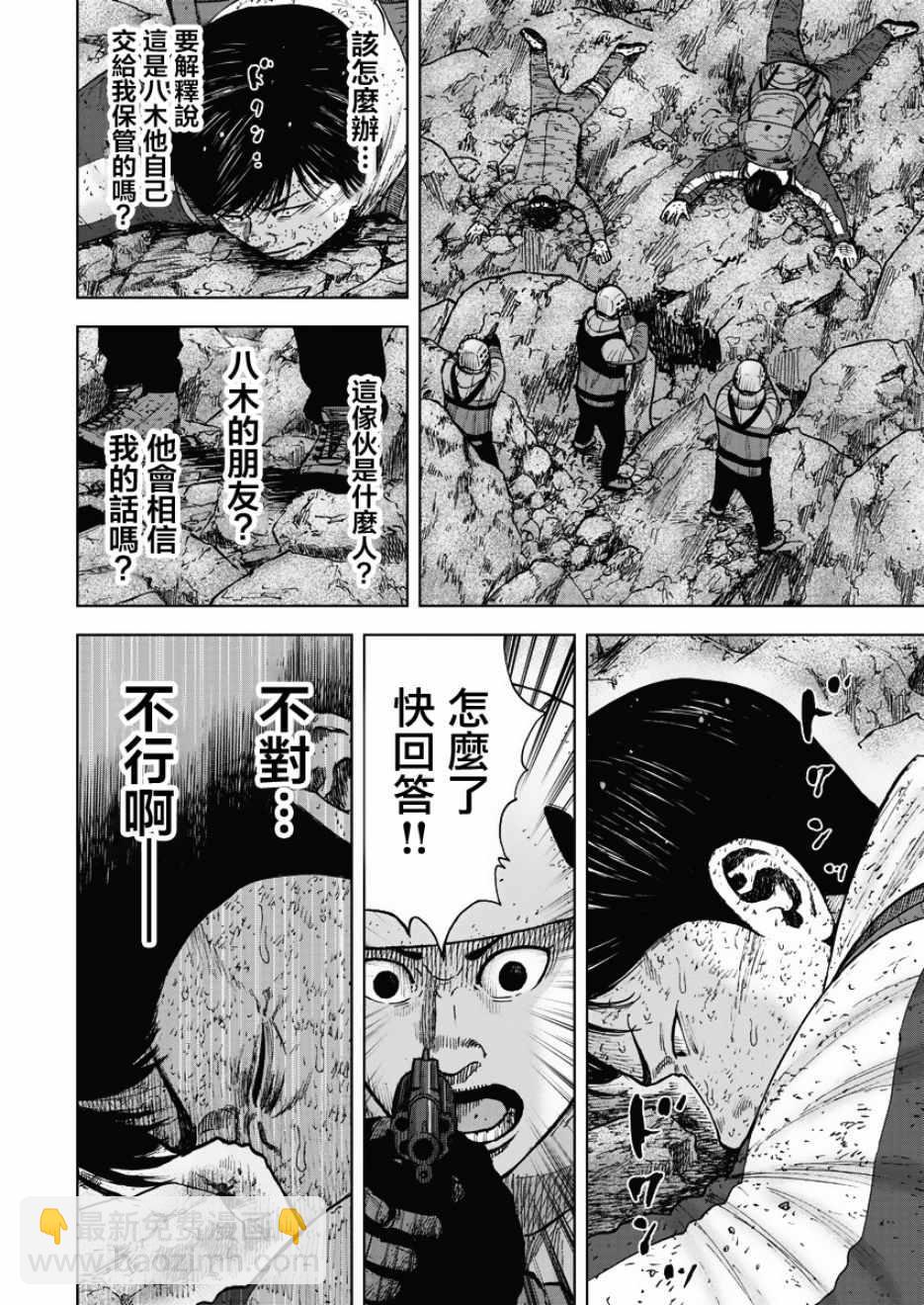 Monkey Peak - 第94話 - 1