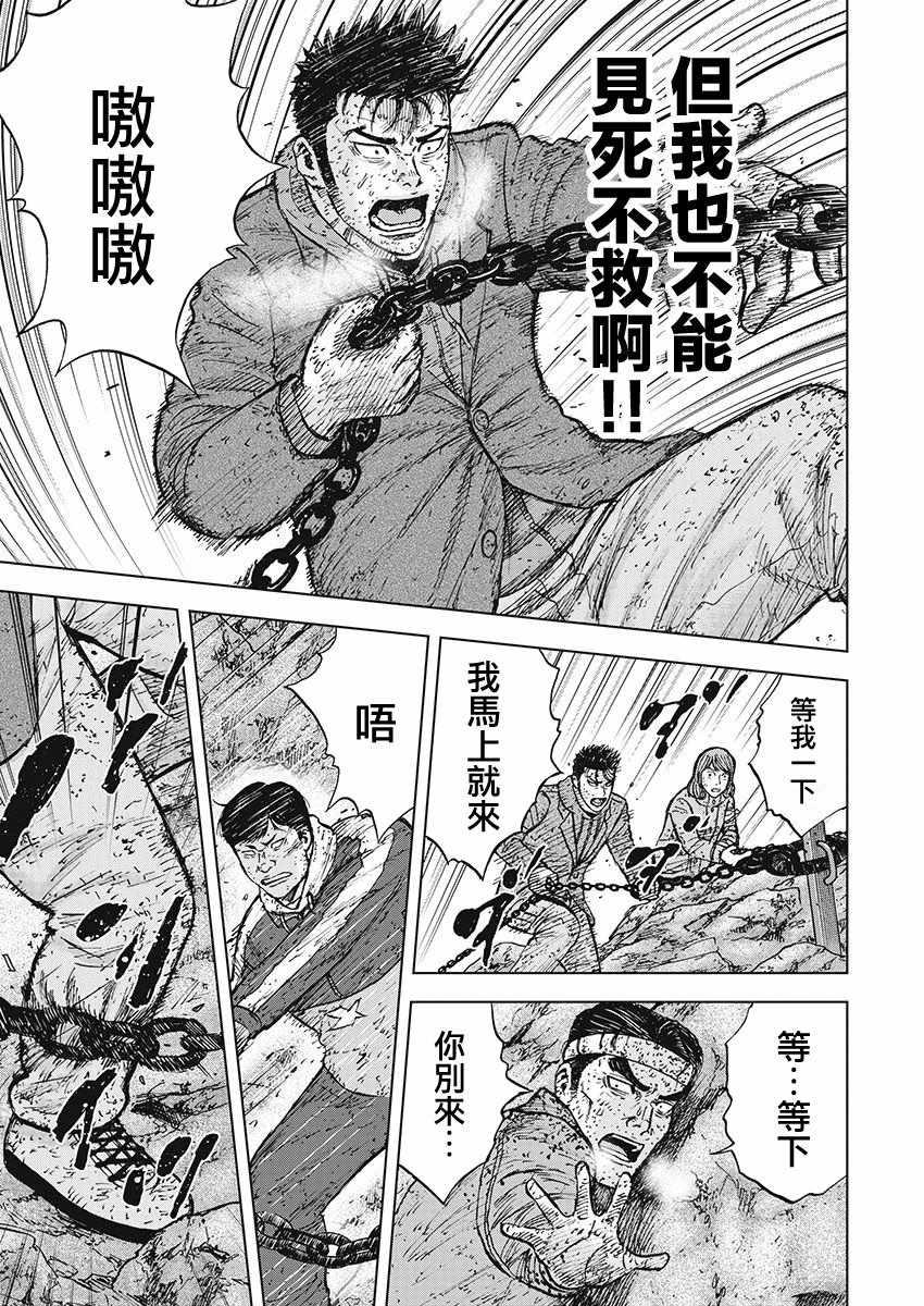 Monkey Peak - 第100話 - 4