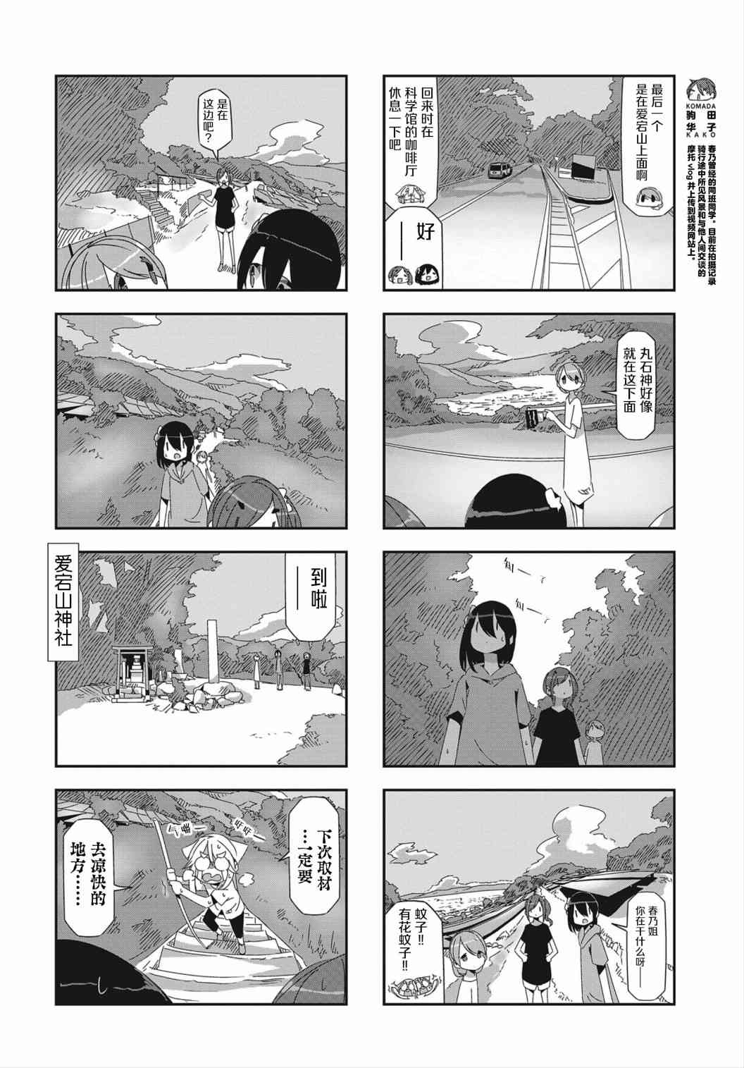 mono - 19話 - 1