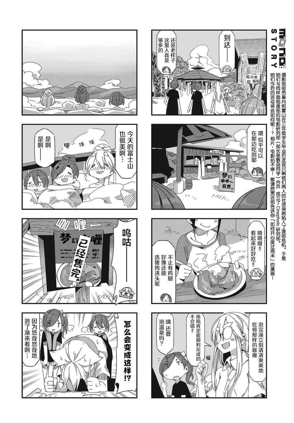 mono - 21話 - 2