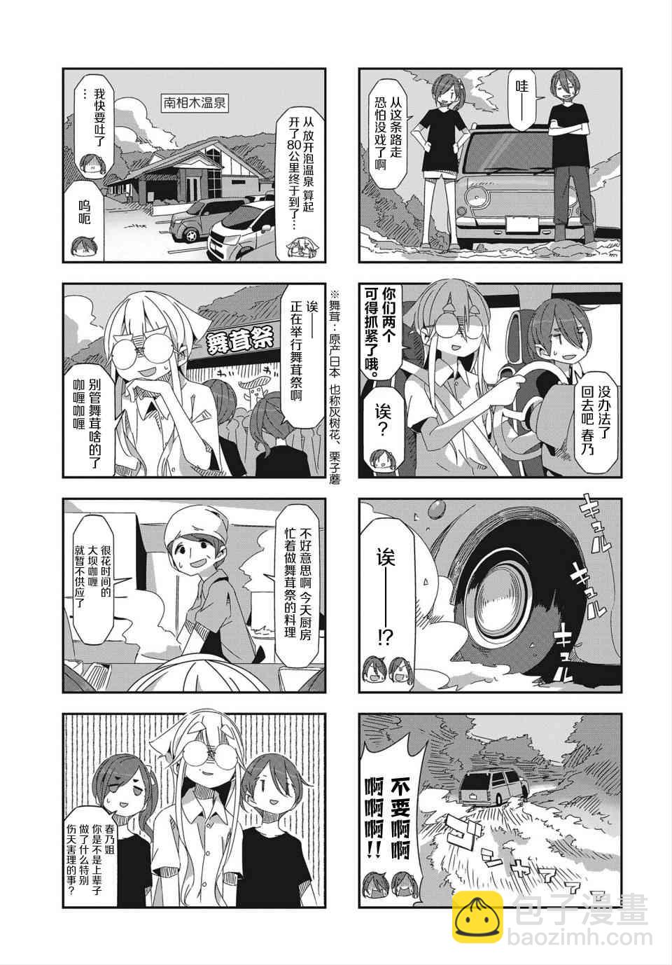 mono - 21話 - 2