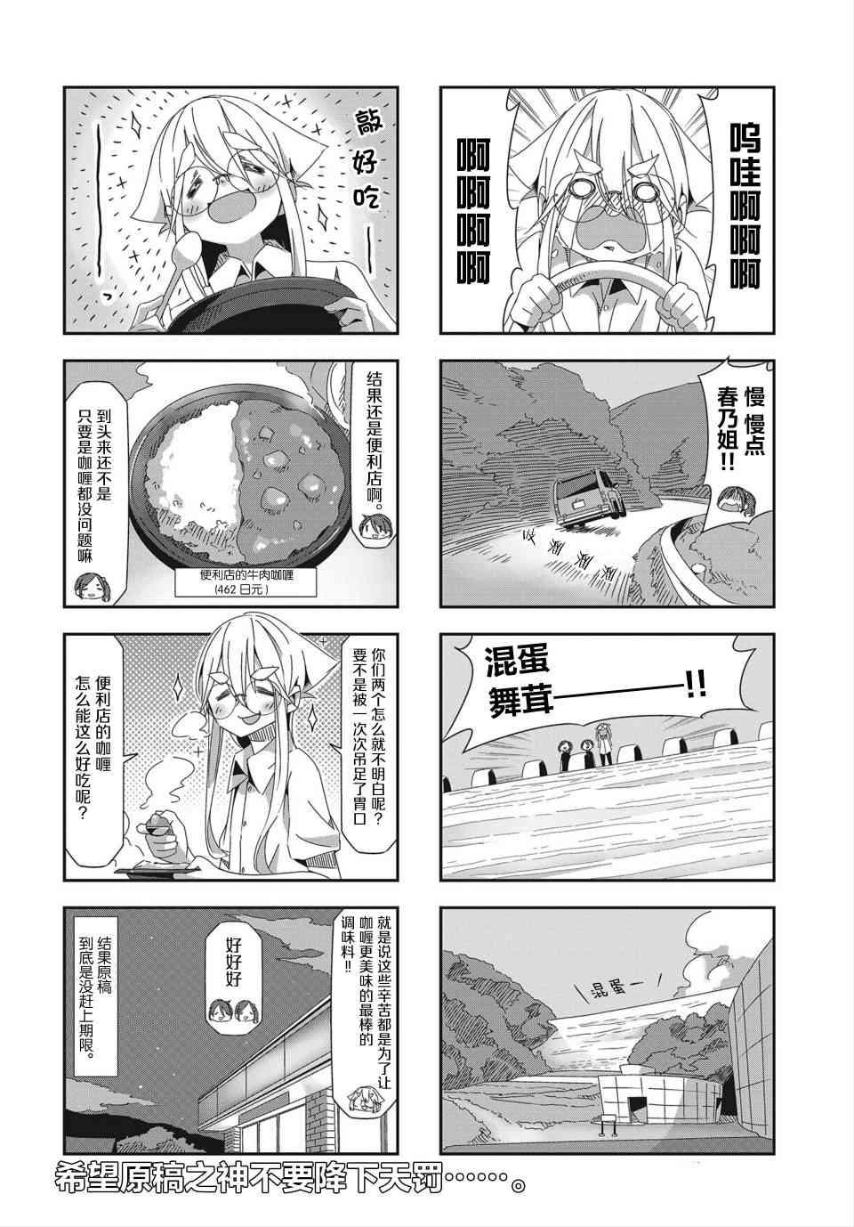 mono - 21話 - 3