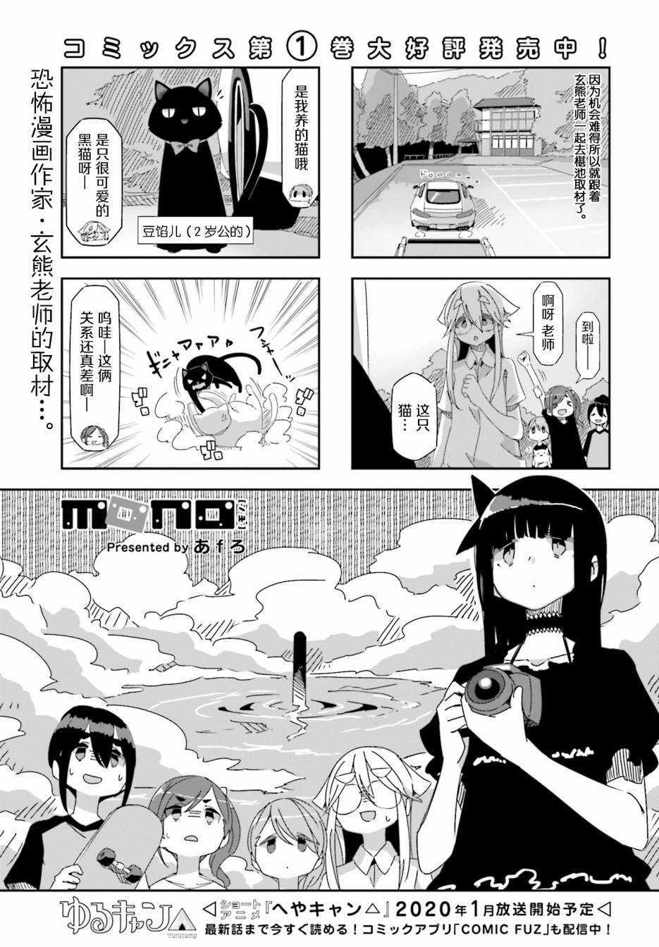 mono - 24話 - 1