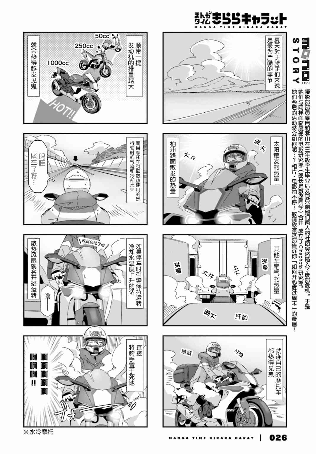 mono - 26話 - 2