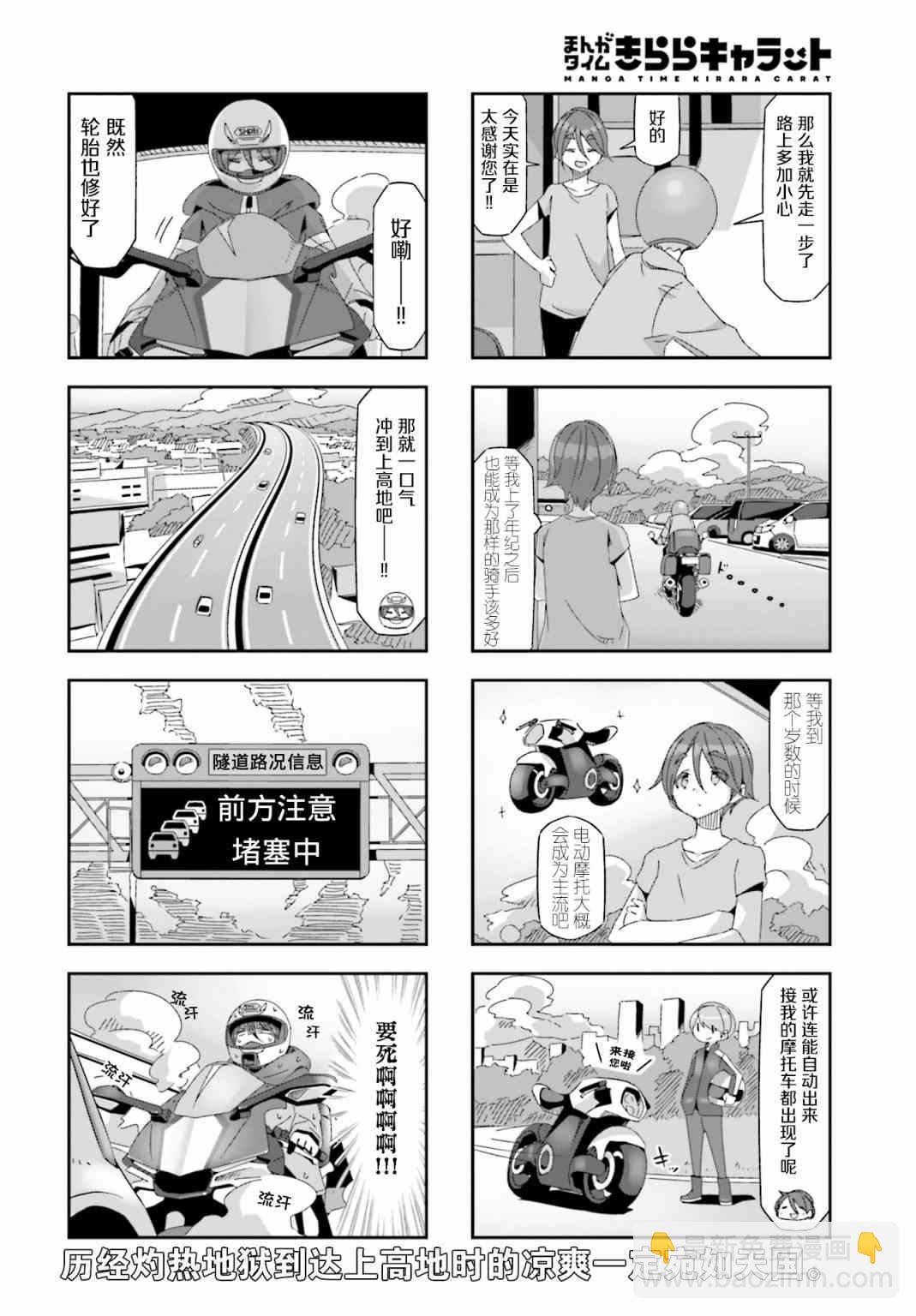 mono - 26話 - 2