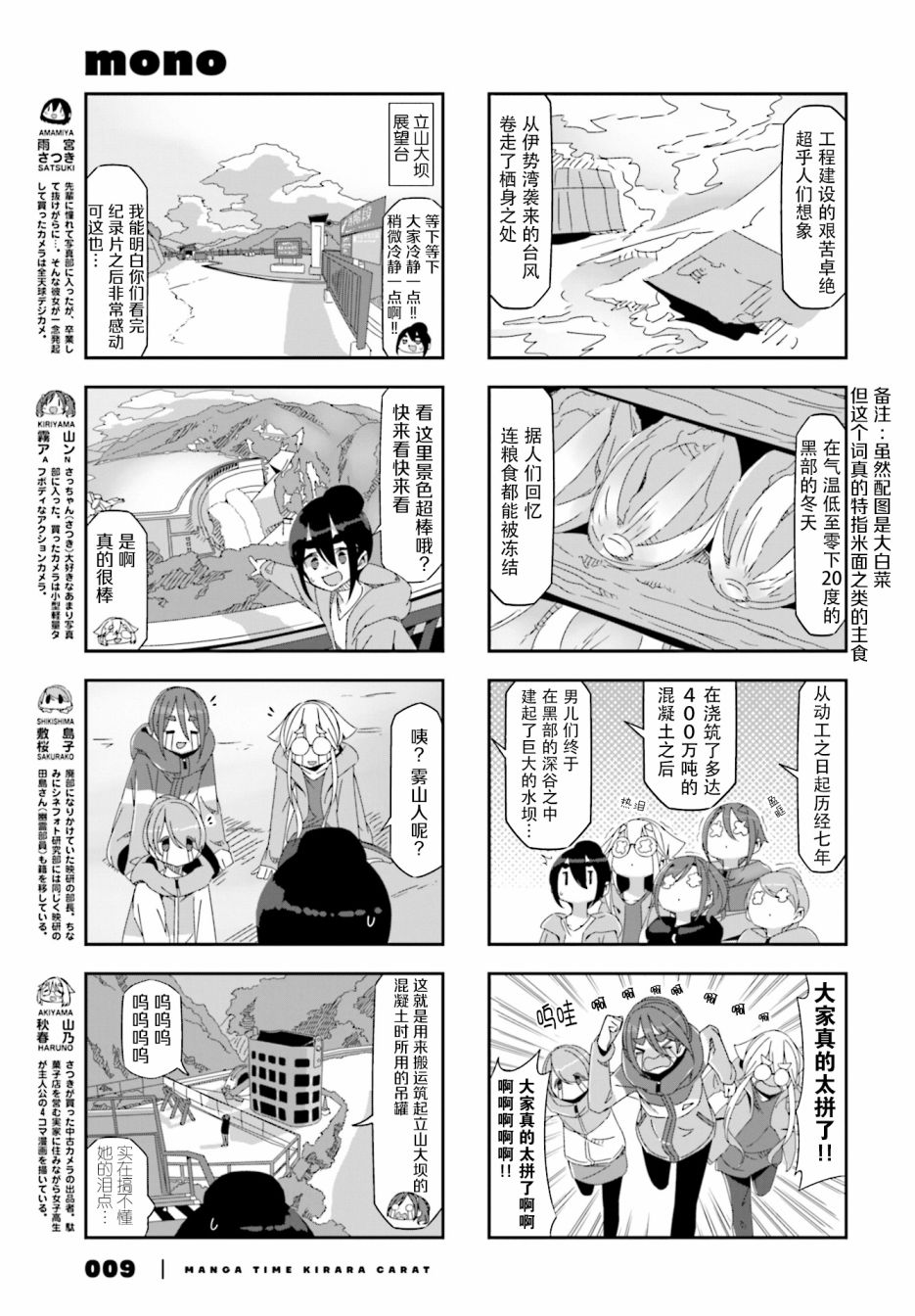 mono - 28話 - 1