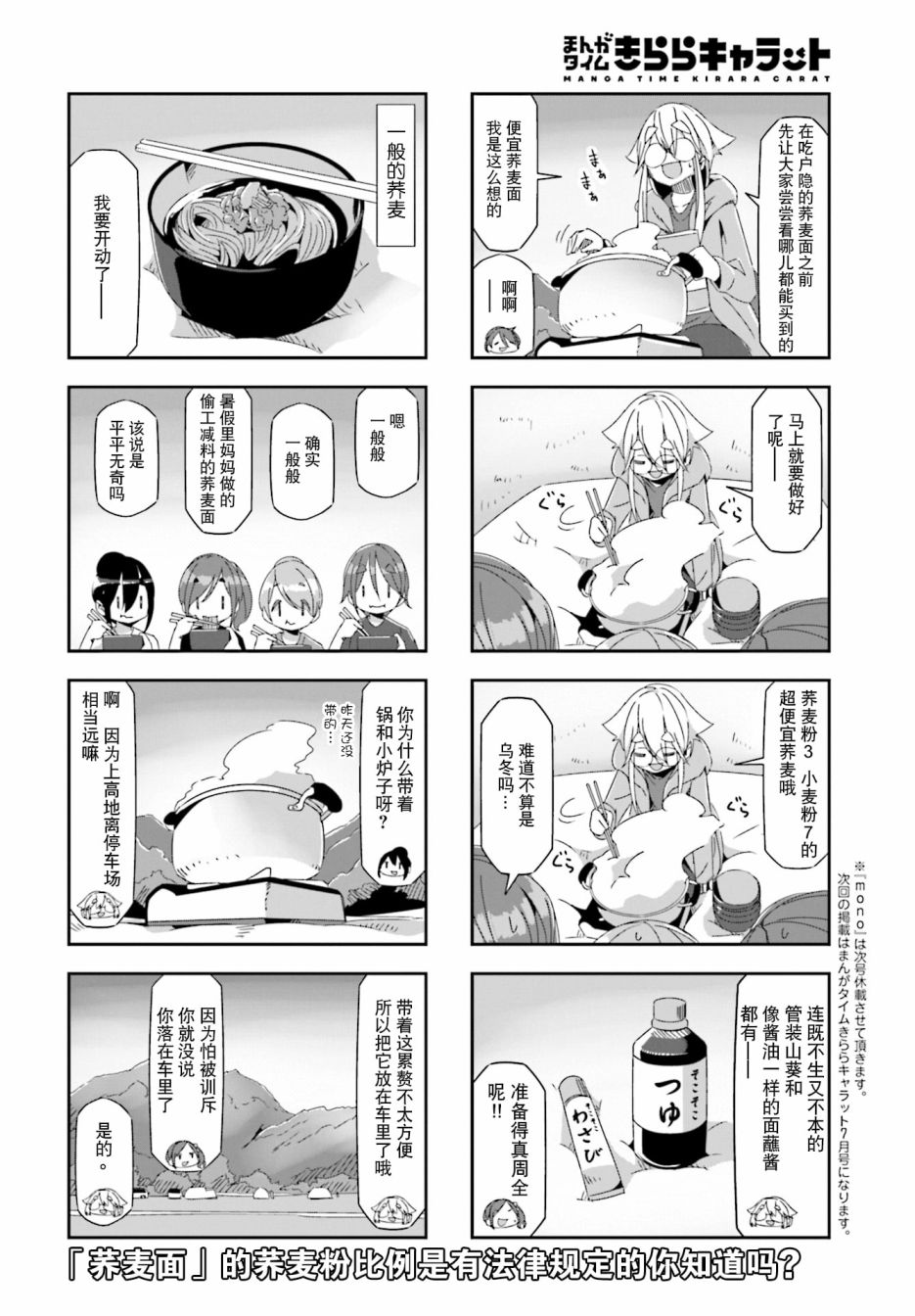 mono - 30話 - 2