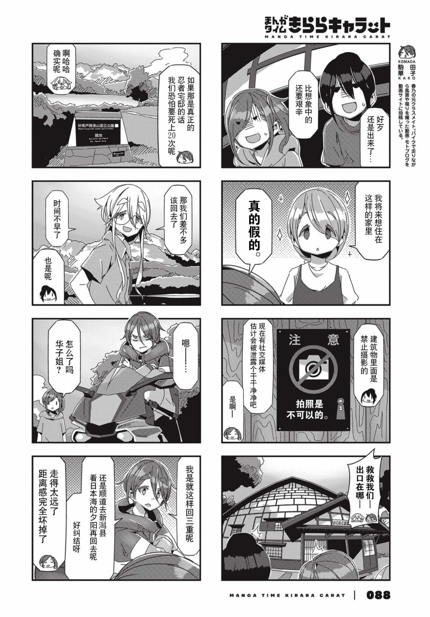 mono - 32話 - 2