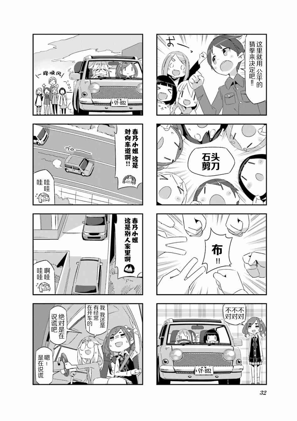 mono - 3話 - 1