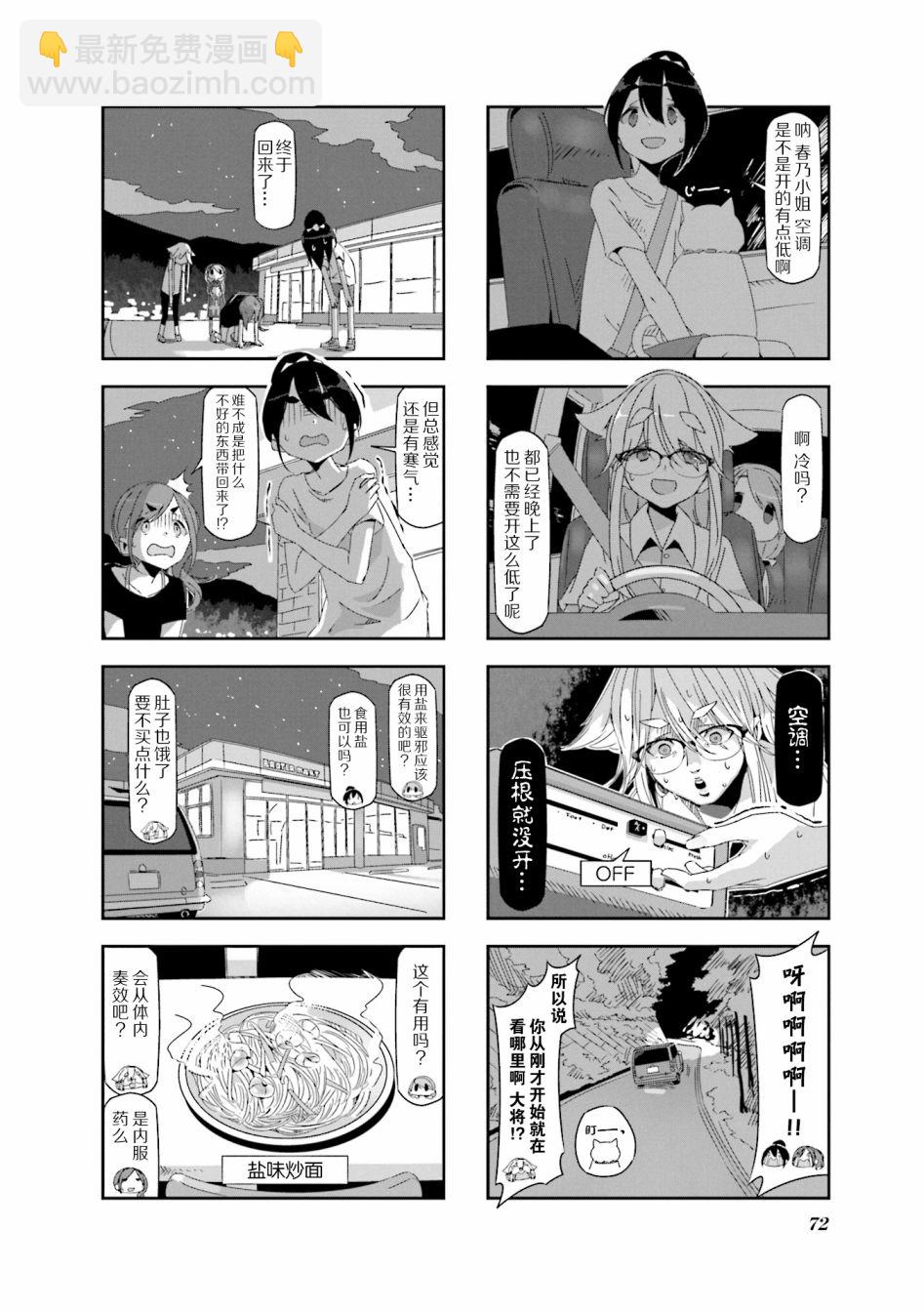 mono - 7話 - 2