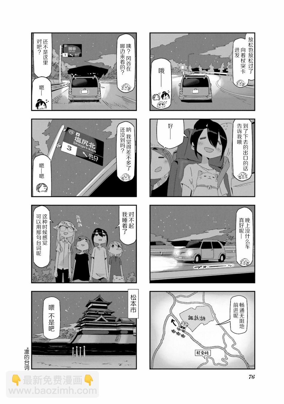 mono - 7話 - 2