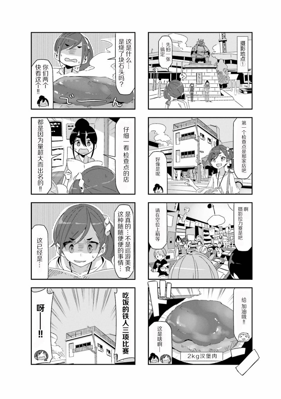 mono - 9話 - 3