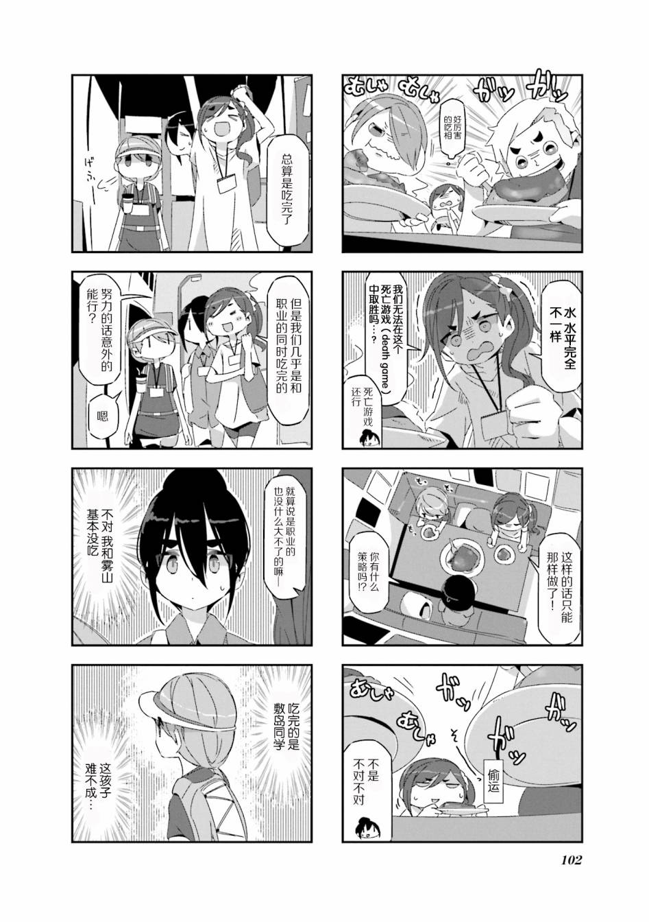 mono - 9話 - 2